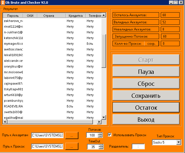 Ok brute and Checker V2.0_0.png